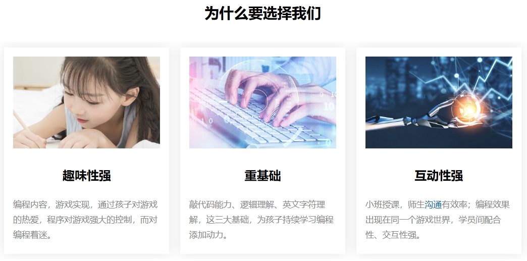 为什么选择我们.png undefined