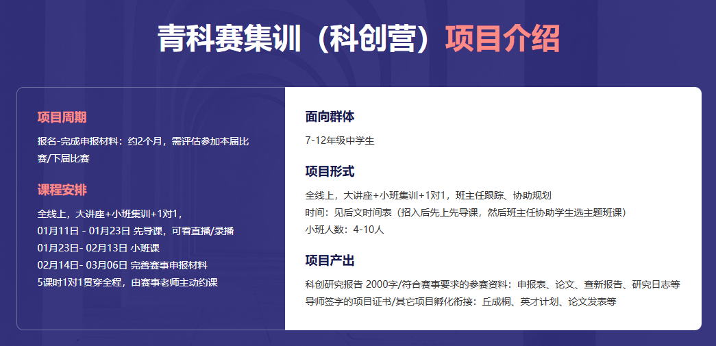 青科赛项目介绍.jpg undefined