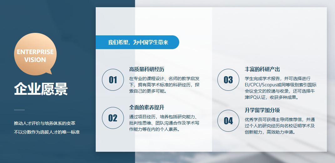 集思企业愿景.jpg undefined