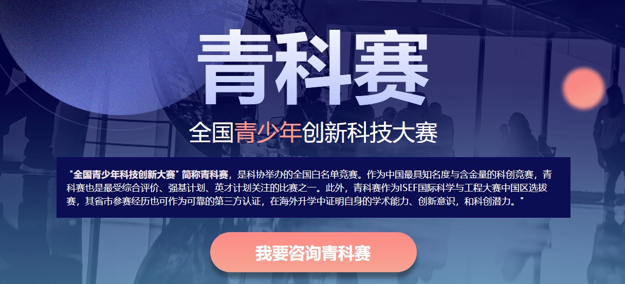 青科赛.jpg undefined