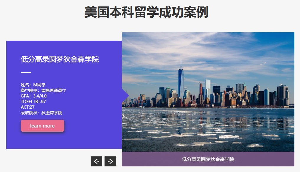 美国本科申请案例.jpg undefined
