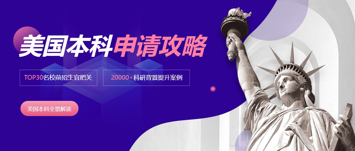 美国本科申请.jpg undefined