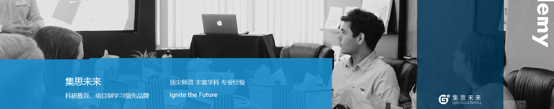 集思未来教育