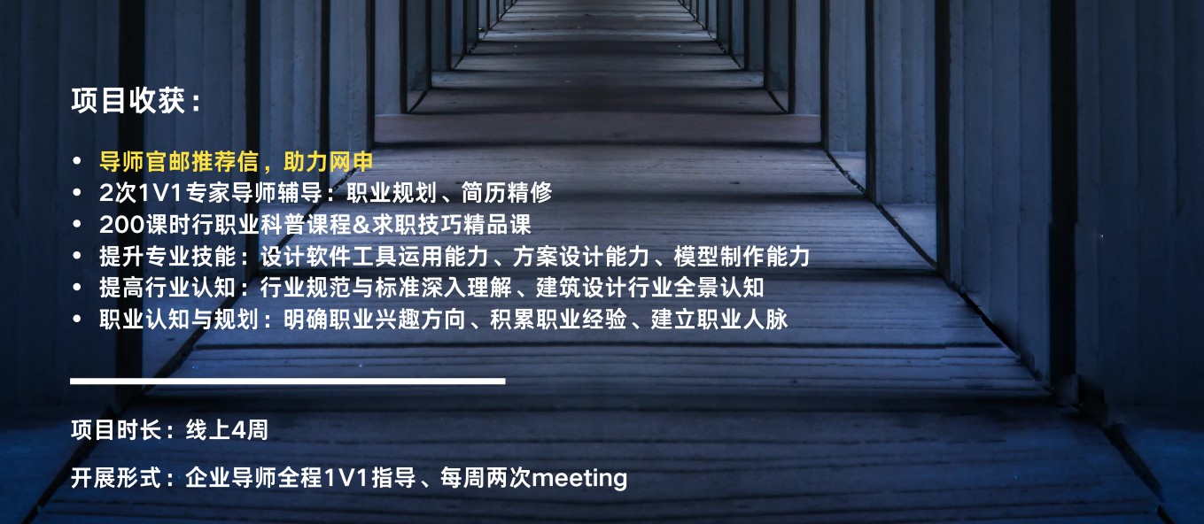 建筑项目收获.png.jpg undefined
