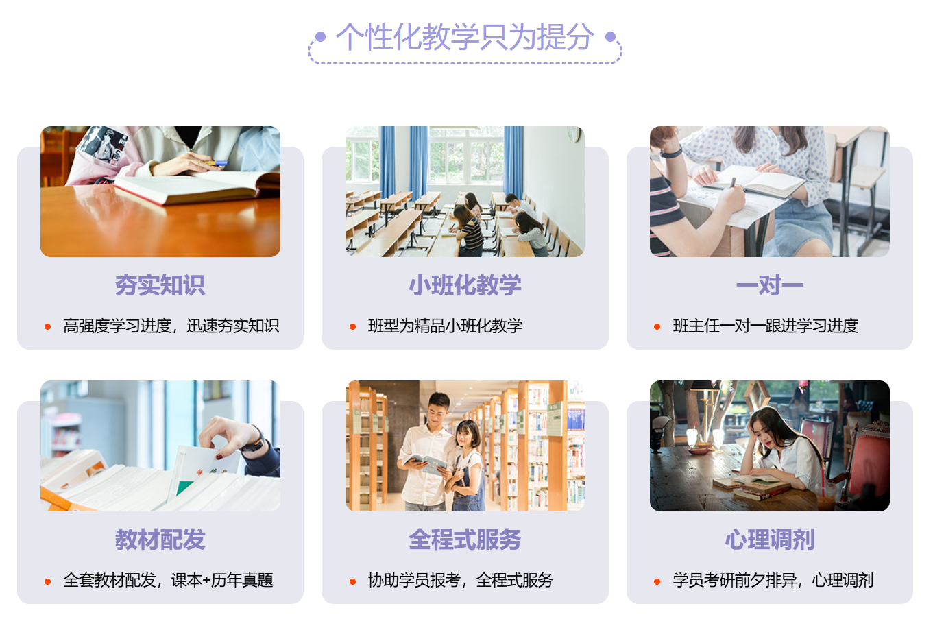 个性化教学.png