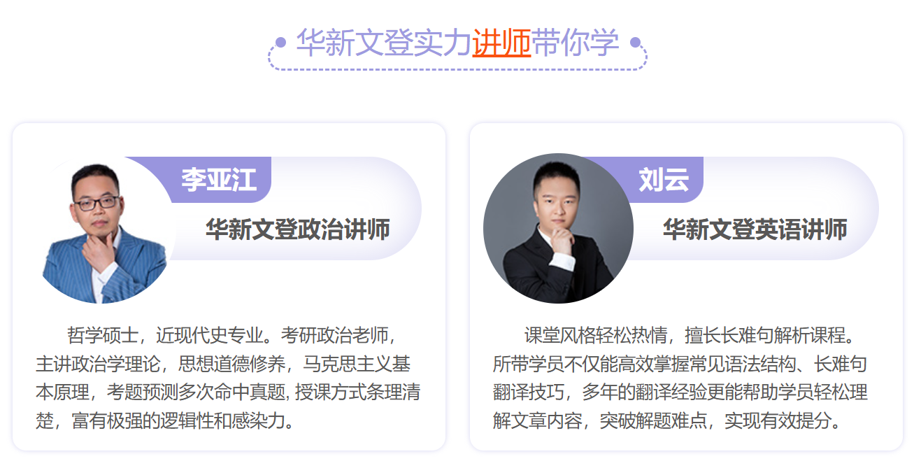 师资 (3).png