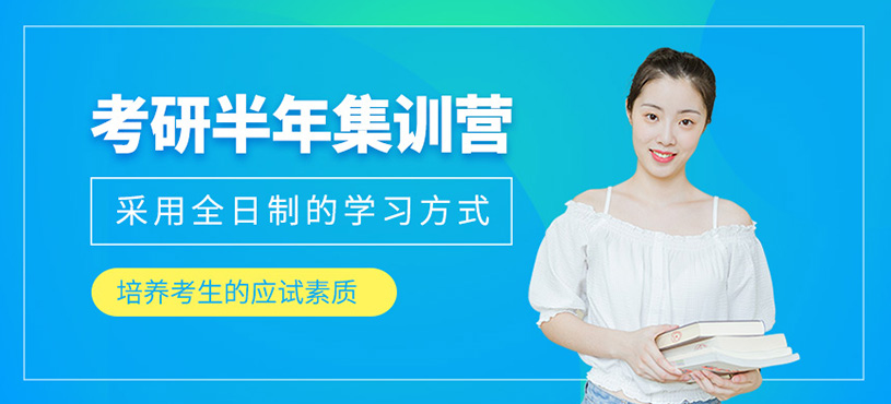 考研版面集训版面.jpg undefined