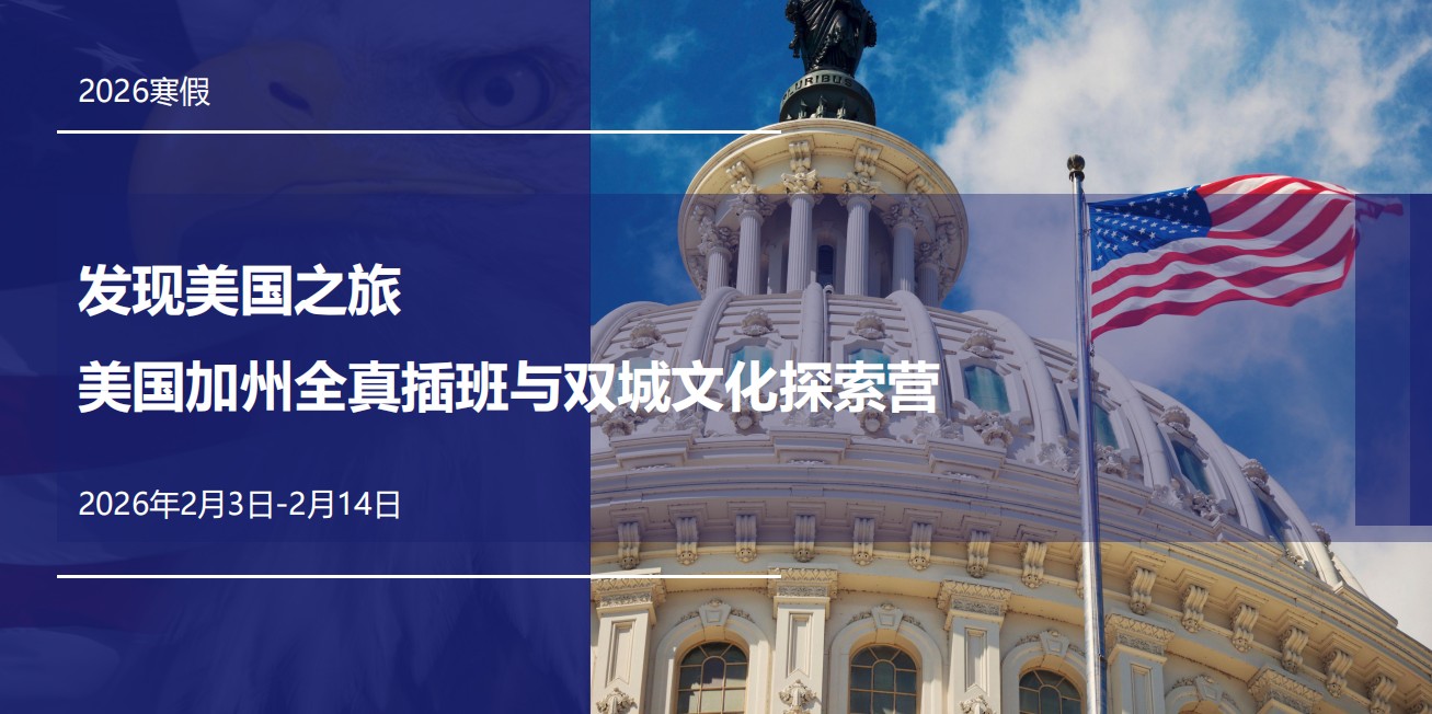 美国游学版面.jpg undefined