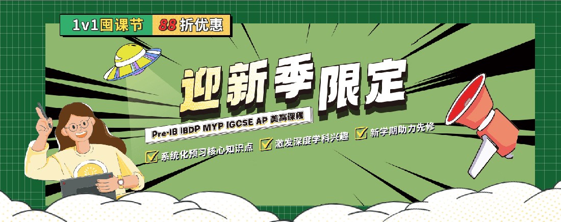IB课程版面.png.jpg undefined