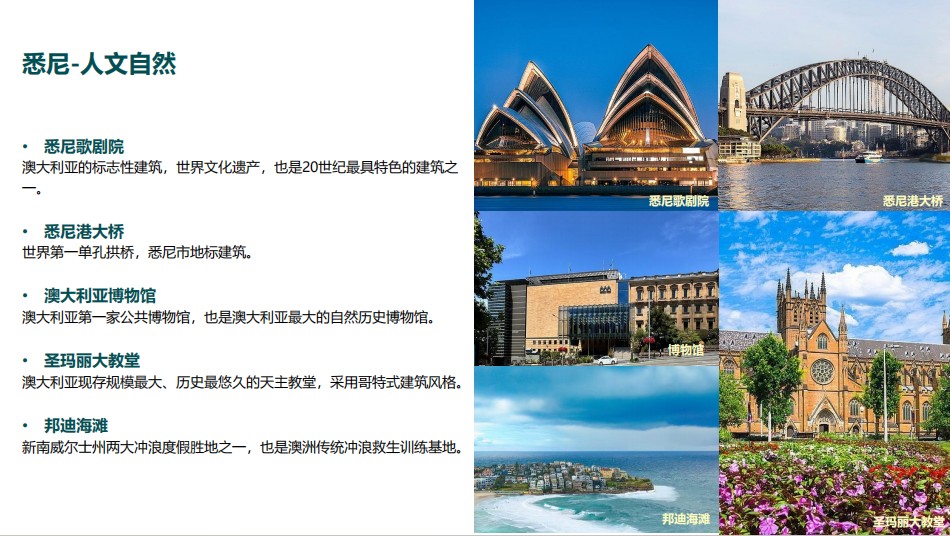 澳大游学结语1.jpg undefined