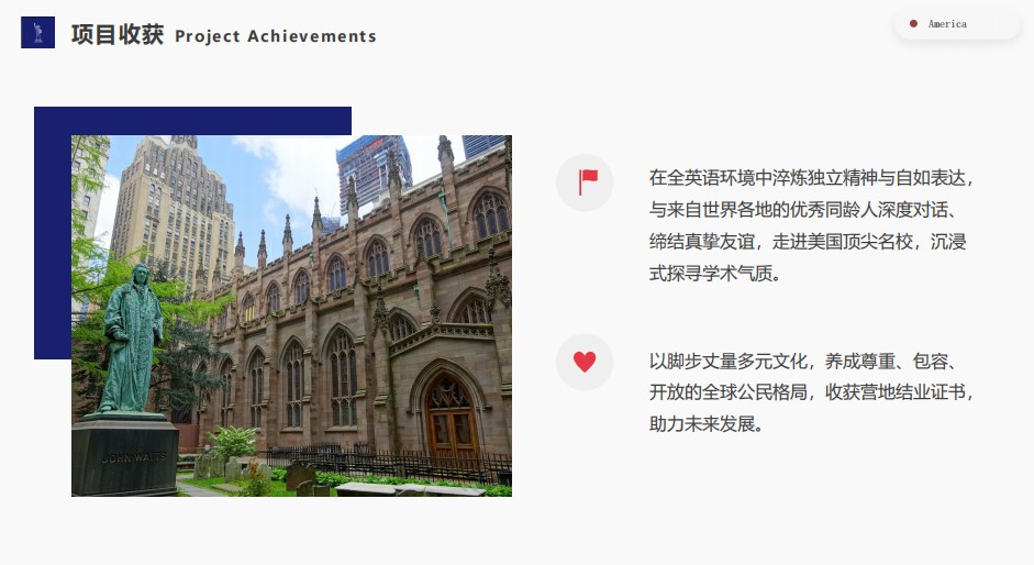 美国游学项目收获.jpg undefined
