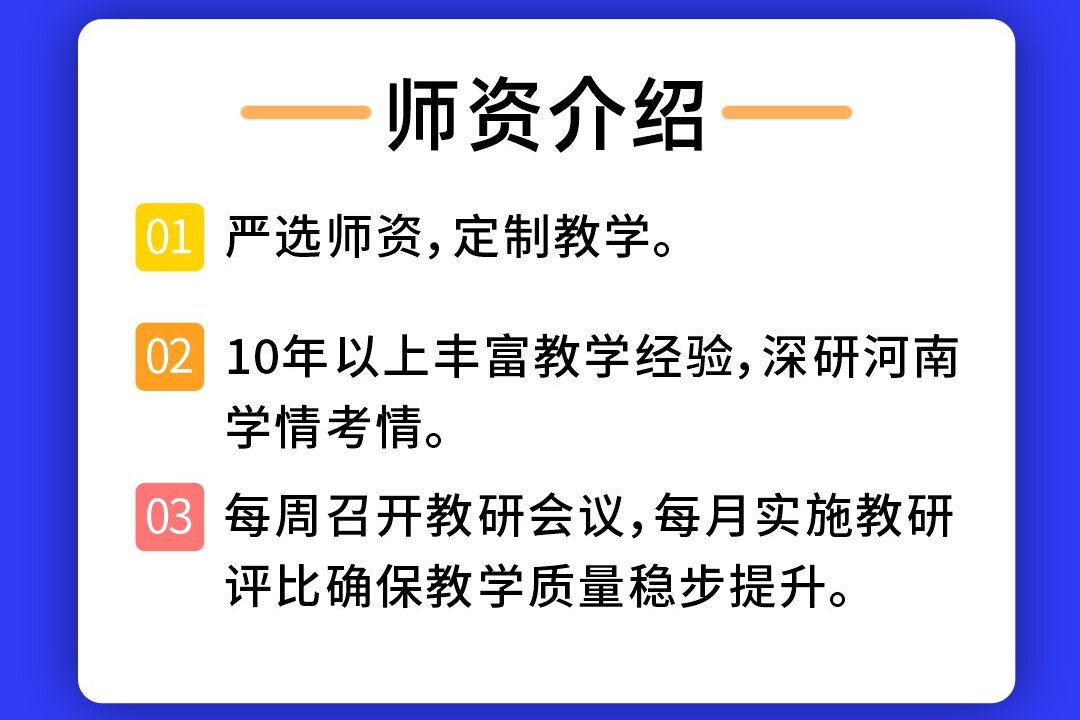 师资1.jpg undefined