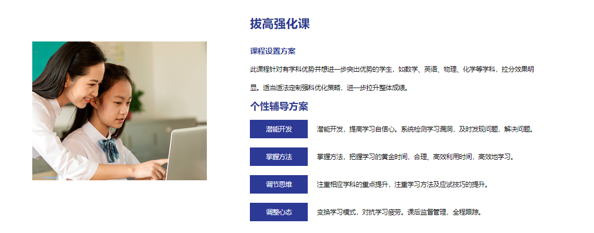高中拔高强化课.png undefined