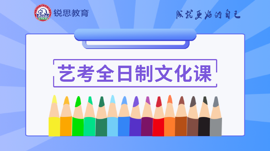 艺考版面1.png undefined