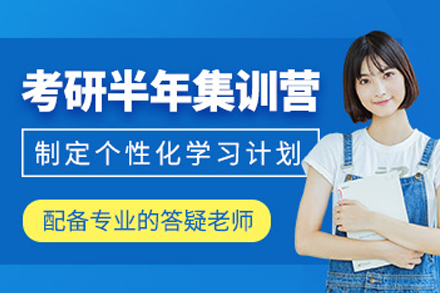 今日热榜|成都严选排行榜前十考研半年集训营名单大全
