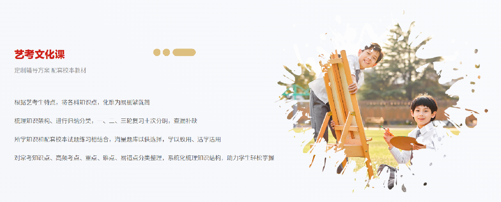 艺考文化课.png undefined