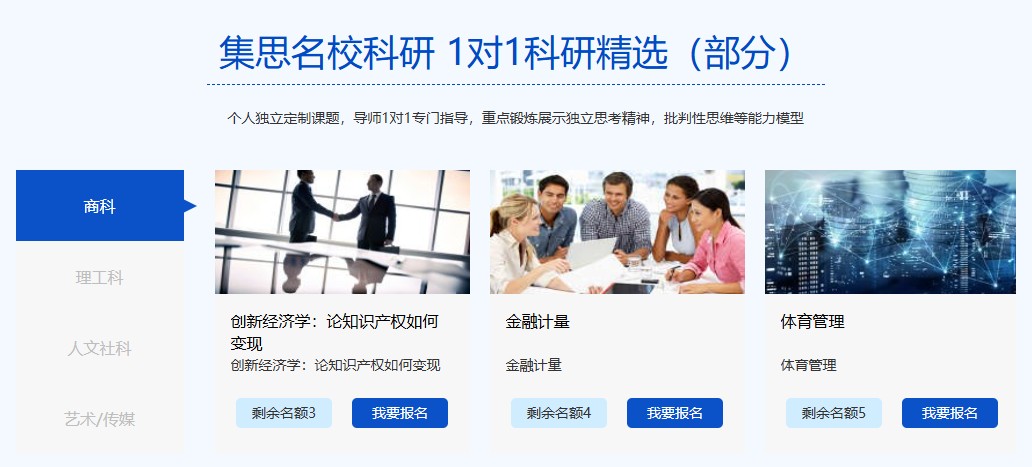 科研背景提升一对一.jpg undefined