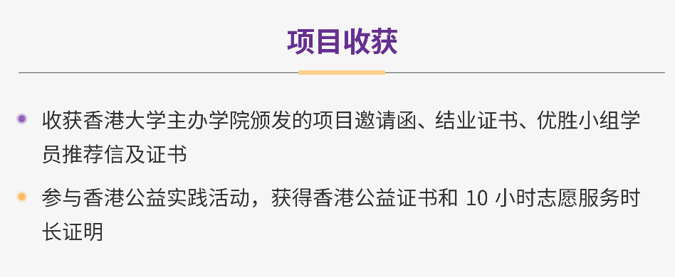 香港游学收获.jpg undefined