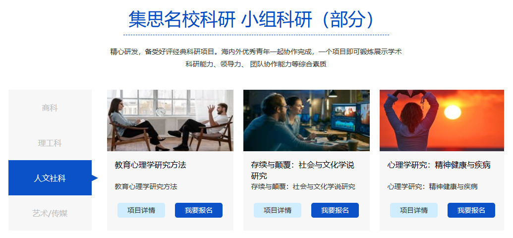 科研背景提升人文科.jpg undefined