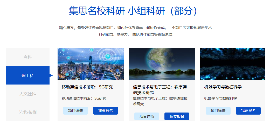 科研背景提升理工科.jpg undefined