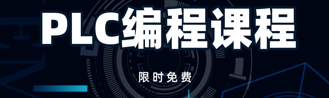 PLC版面图.png undefined