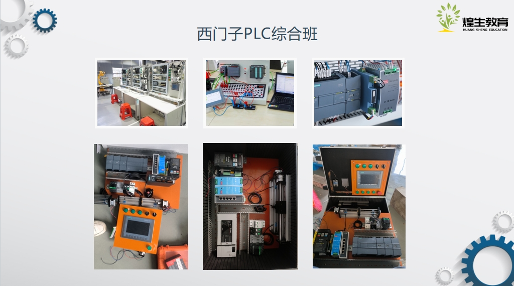西门子实训.png