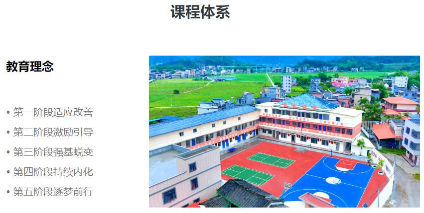教育理念.jpg