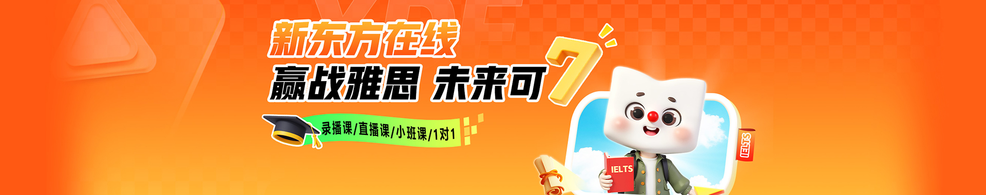 杭州新东方国际教育