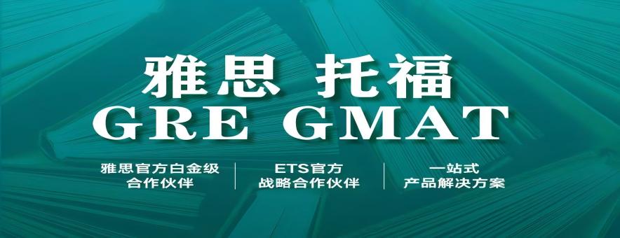 雅思托福GREGMAT(1).jpg undefined