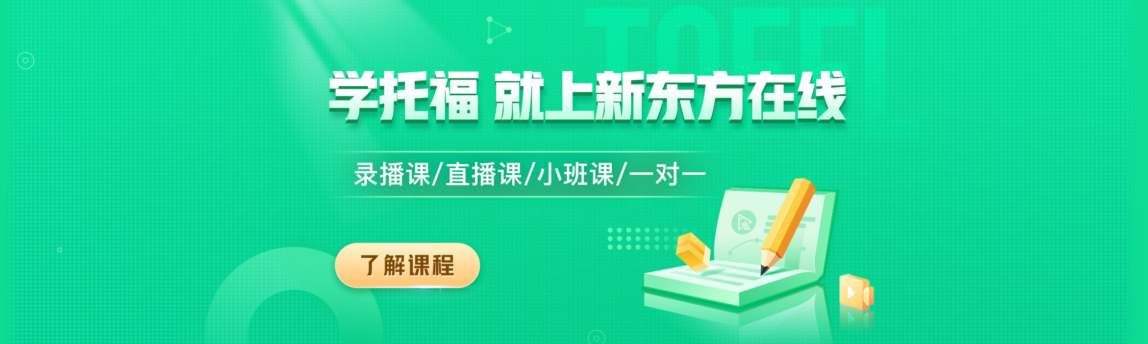 托福版面.jpg undefined