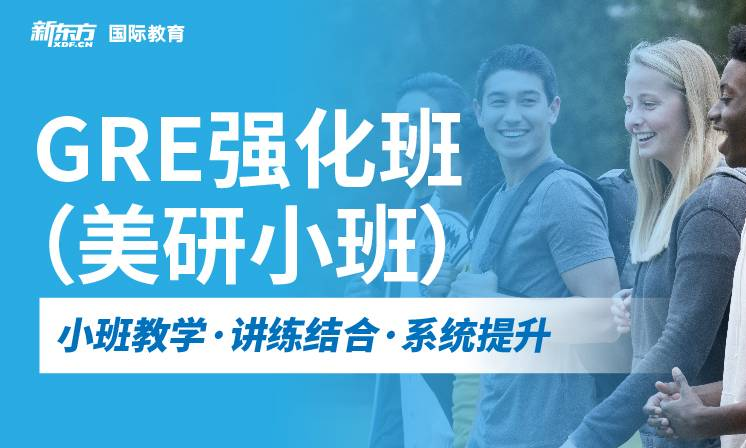 推荐杭州市排名好的GRE考试培训机构名单榜首一览