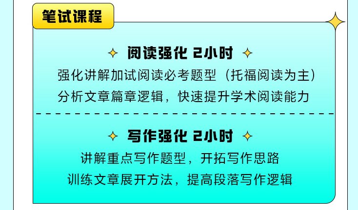 国际高中笔试课程.jpg undefined