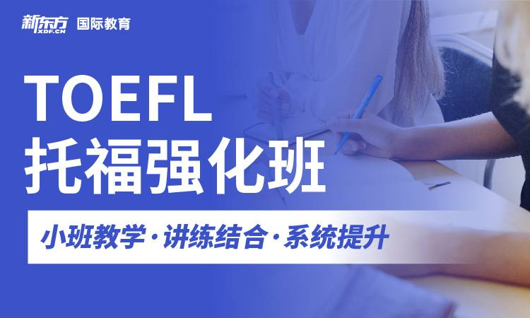 杭州优质的托福考试培训机构排名前十强名单公布