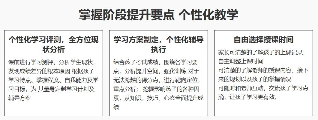 个性化教学.jpg undefined