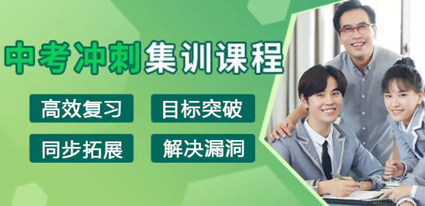 中考冲刺版面.jpg undefined