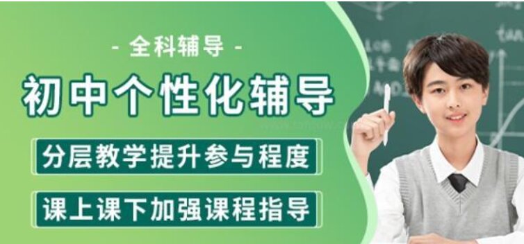 初中全科全方位指导.jpg undefined