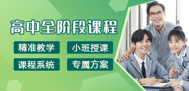 高中全科版面1.jpg undefined
