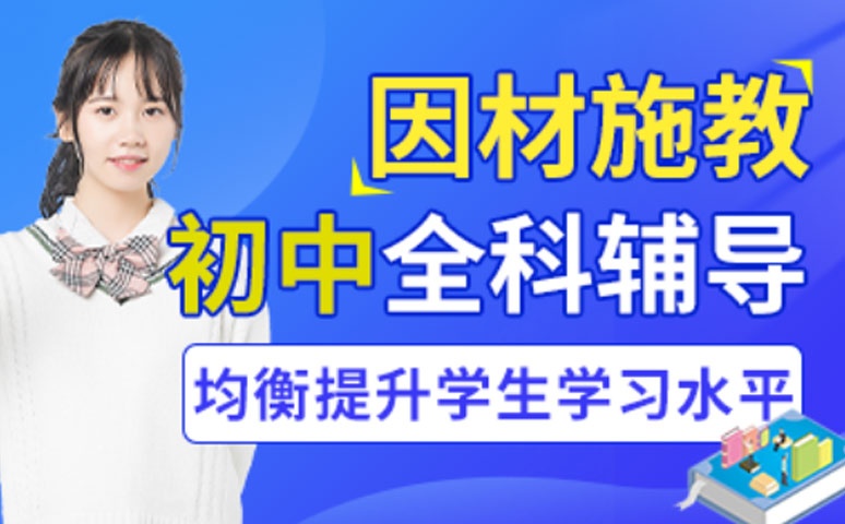 洛阳公认教学质量好的初中全科辅导机构十大权威推荐名单