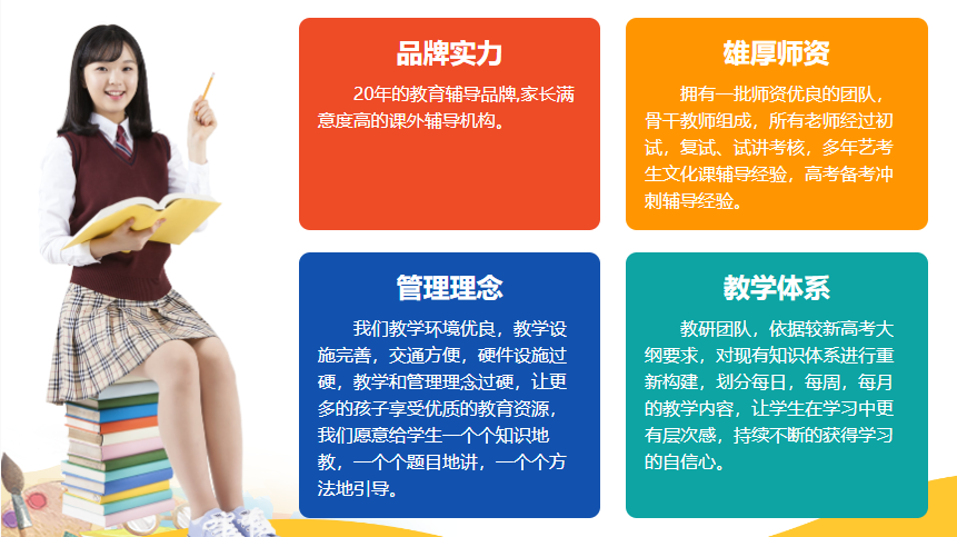 教学优势.jpg undefined