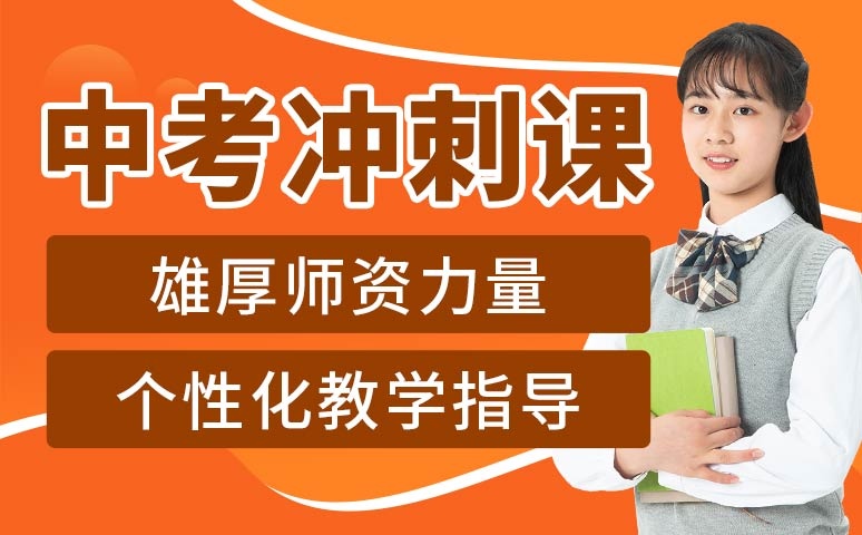 洛阳市本地中考42天集训冲刺辅导机构10大排名榜推荐一览