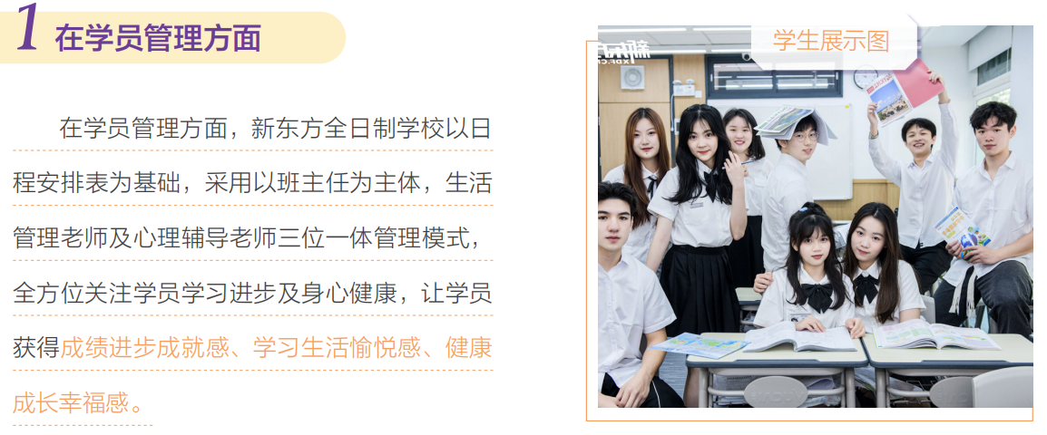 学员管理.png undefined