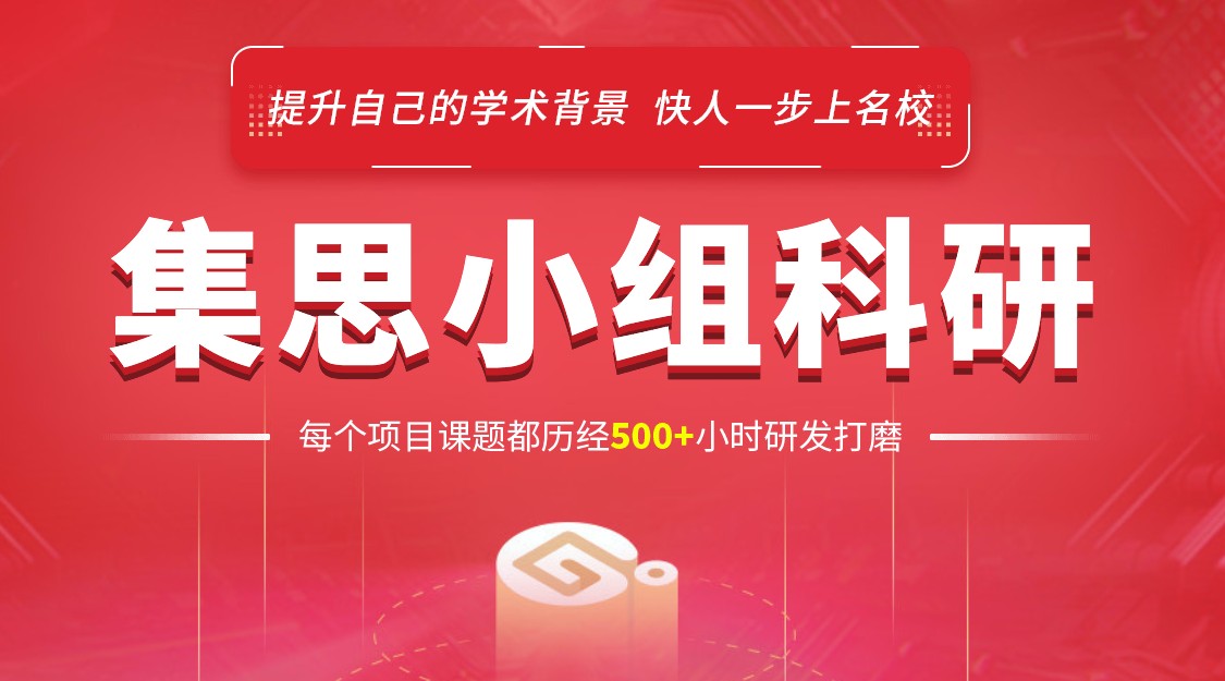 科研小组.jpg undefined