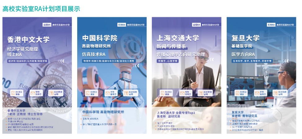 青椒科研RA计划项目展示.jpg undefined