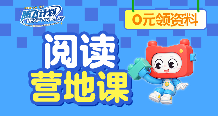 天津知名的十大儿童英语阅读...