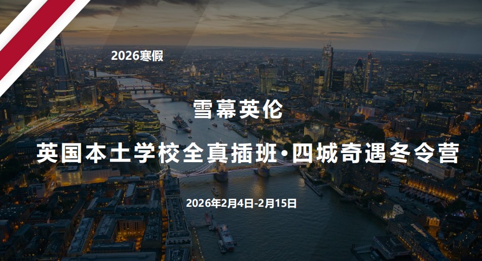 英国留学版面.jpg undefined