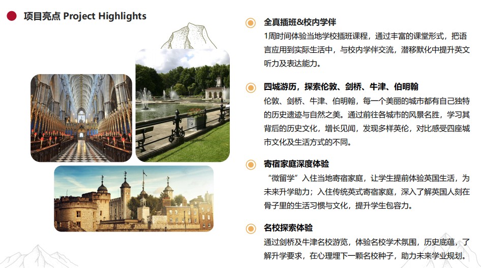 英国留学亮点.jpg undefined