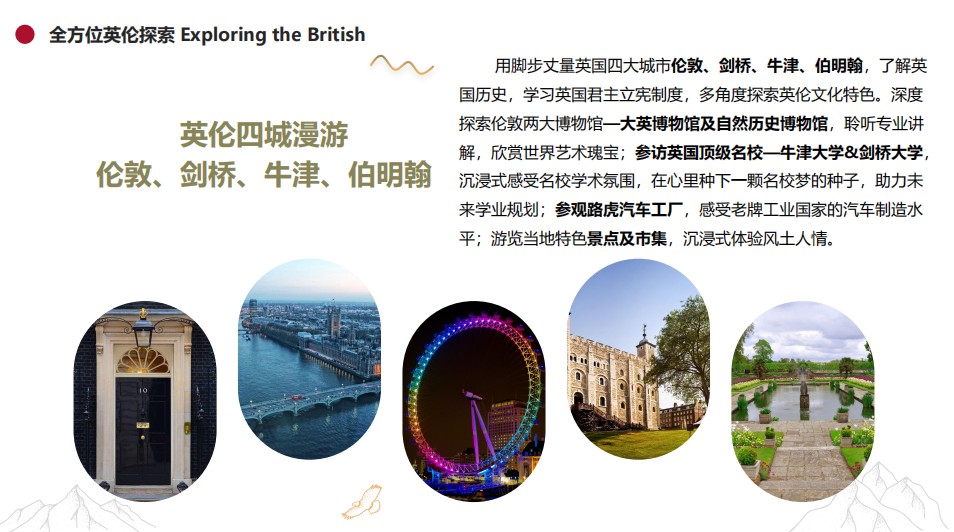 英国留学探索.jpg undefined