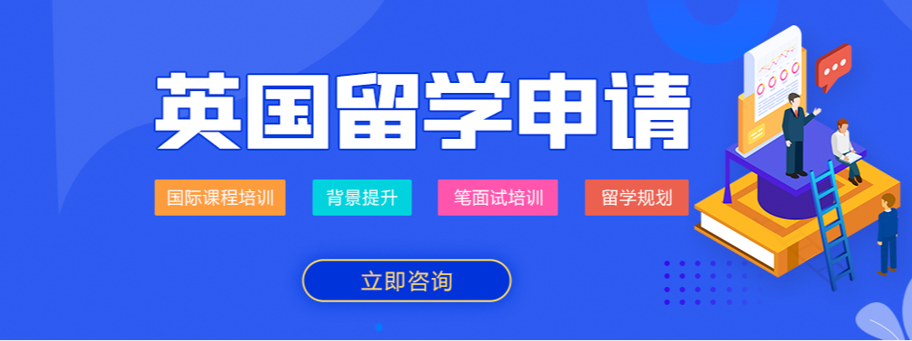 英国留学申请版面1.jpg undefined