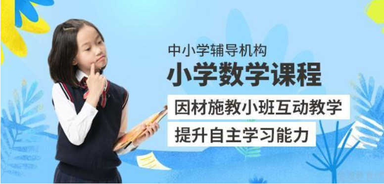 小学课程版面.jpg