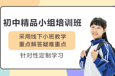 贵阳市乌当区实力榜top10初中小班课辅导培训机构排行榜公布